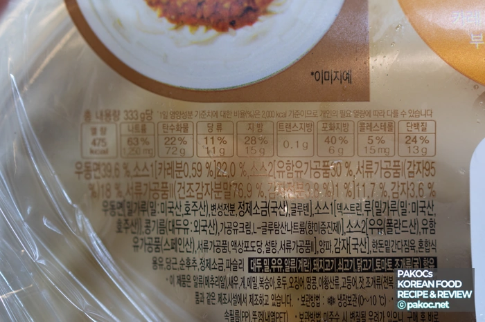 맛있는 카레우동 리뷰