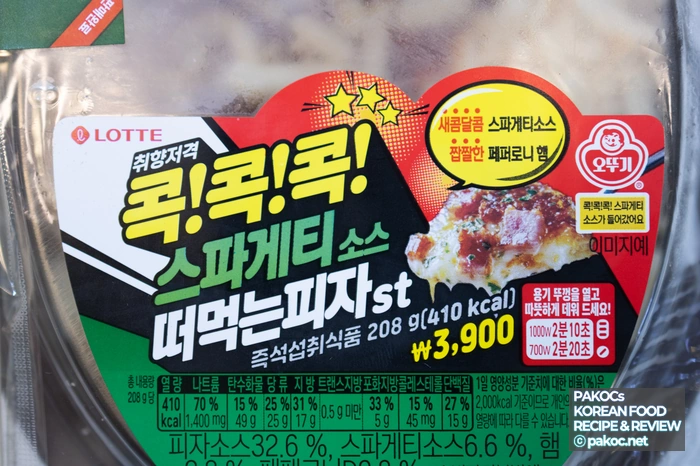 가격 비교 스파게티 메뉴