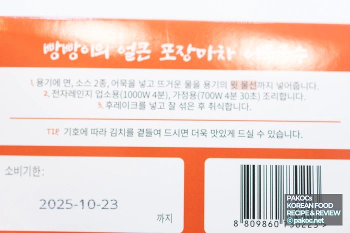 Winter Meal Recommendation Food