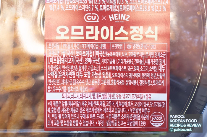 토마토 페이스트 재료 소개
