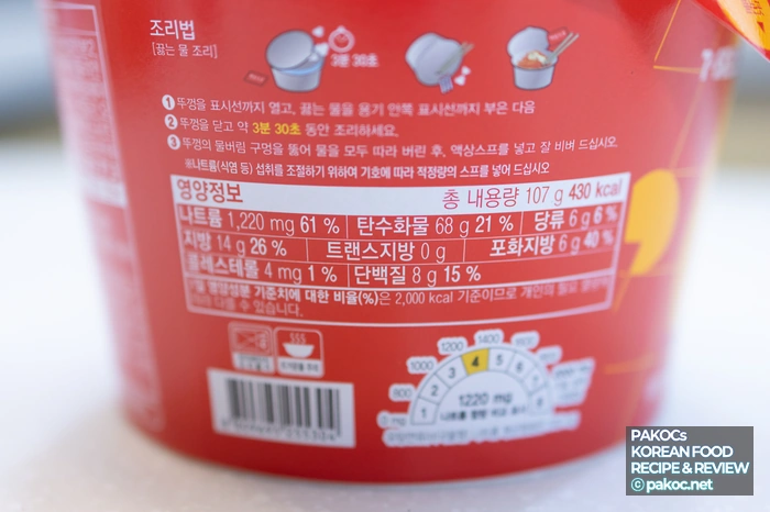 편의점 컵라면 구매 리뷰