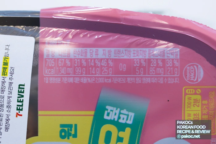 Convenience Store One Meal Review