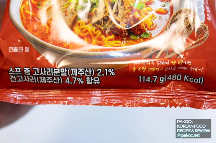 고사롱 라면 리뷰 영상