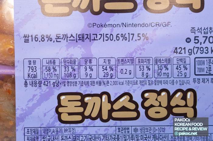 Reseña de guarniciones de puré de patatas de la tienda de conveniencia