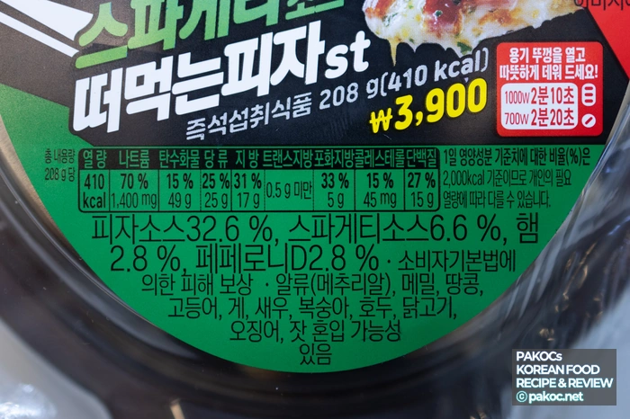 스파게티 라면 콜라보 메뉴