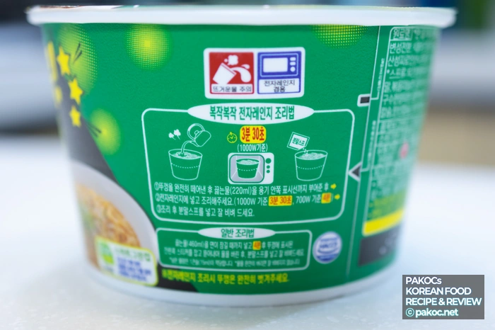 편의점 컵라면 추천 리스트