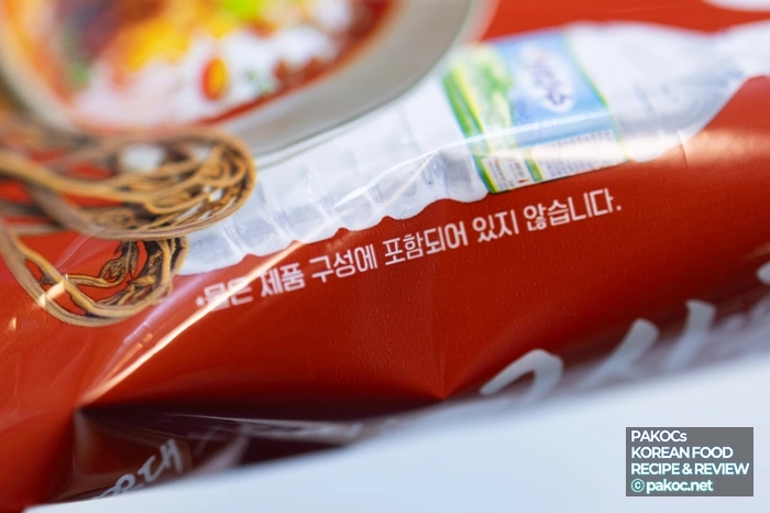 고사리 향이 강한 라면