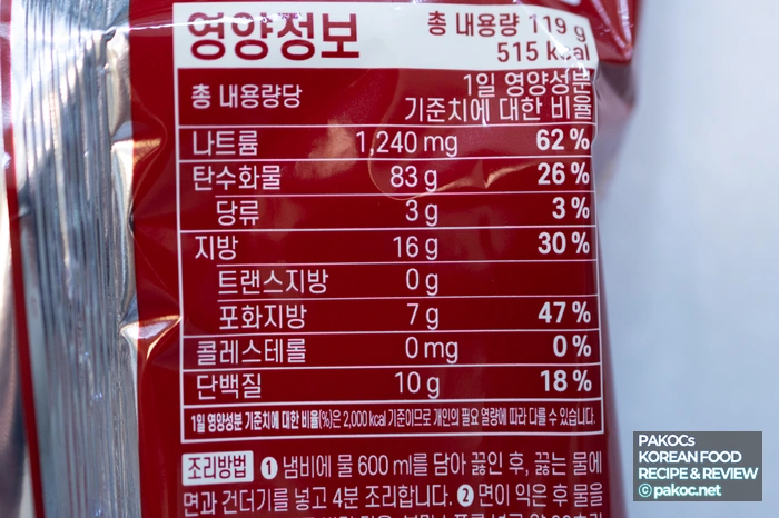 송탄식 부대찌개 라면 비교