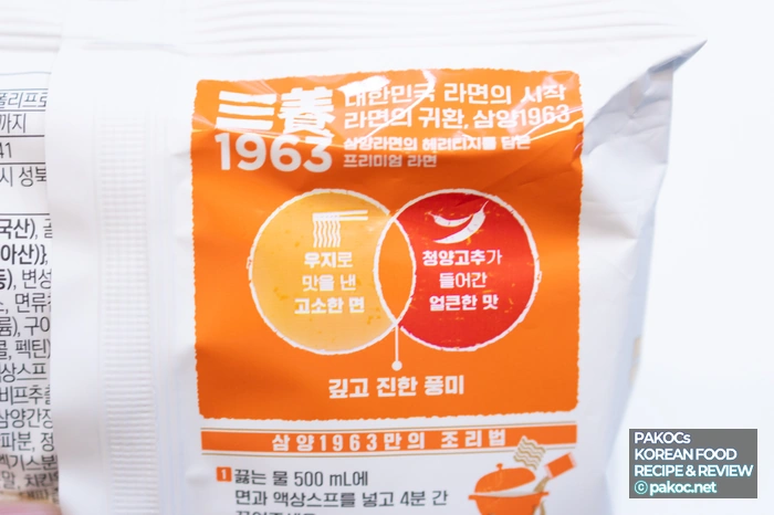 Rich Broth Taste Review