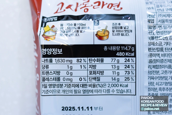 고사리 분말 비율 특징