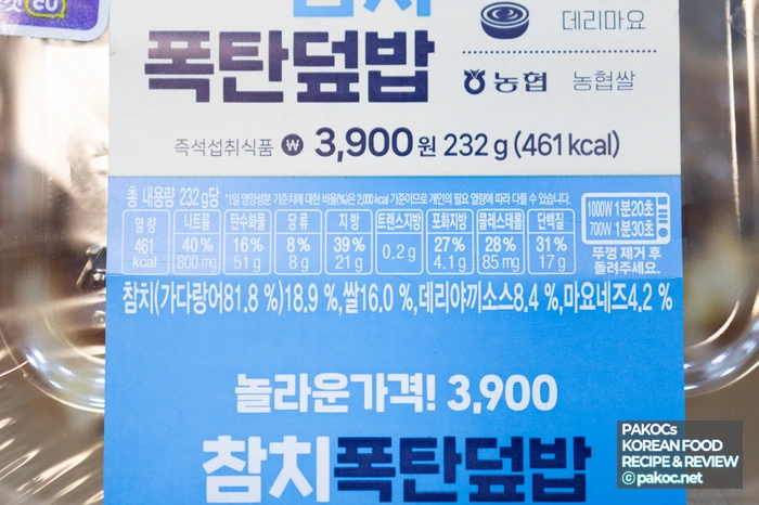 참치마요 삼각김밥 변형 메뉴