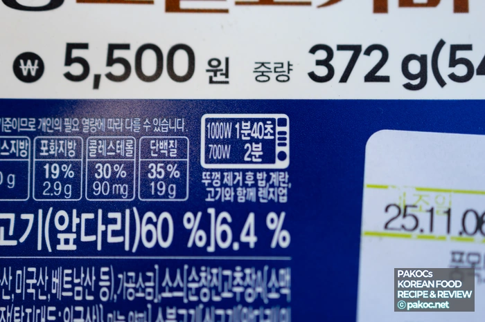 편의점 비빔밥 식사 추천