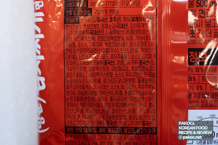 하림 김치찌개 라면 추천