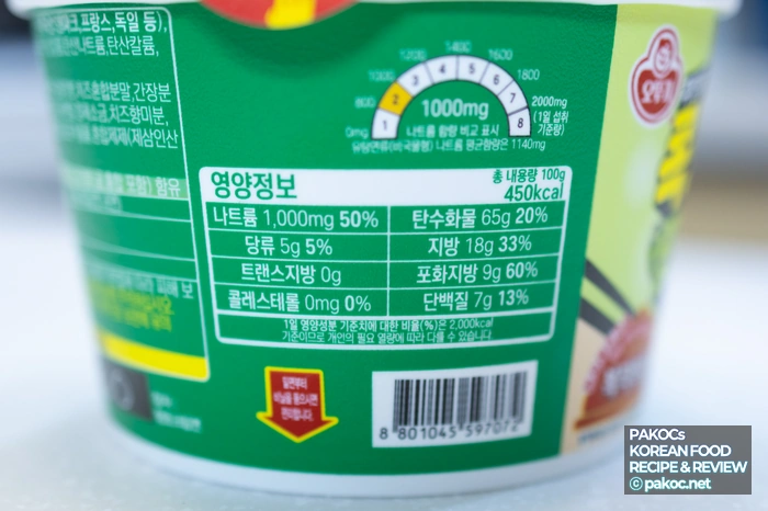 라면 조리후 소스 비교