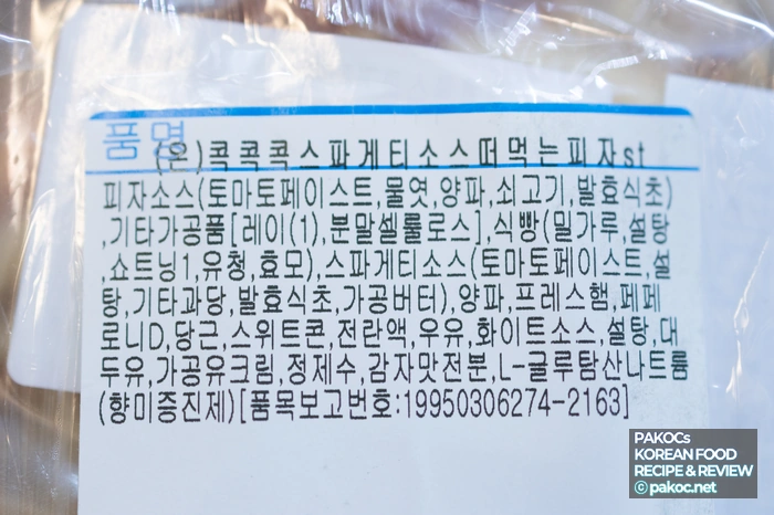 스파게티 토스트 맛 비교