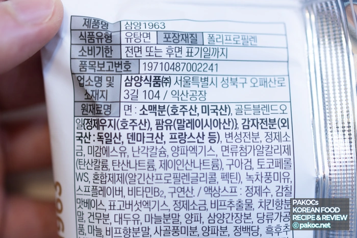 Samyang Ramen History Introduction