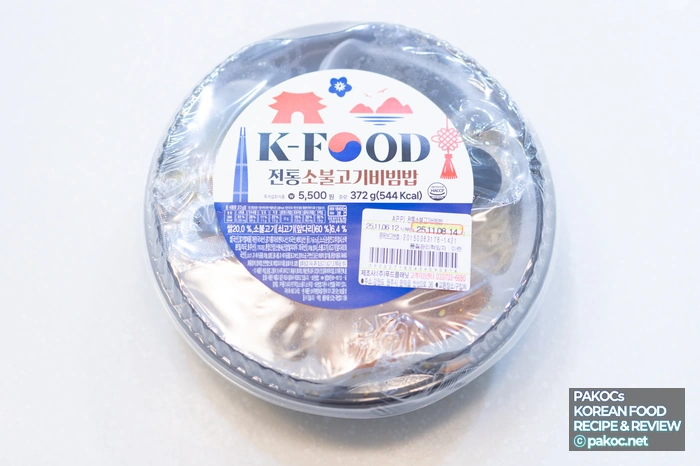 CU 편의점 소불고기비빔밥 리뷰