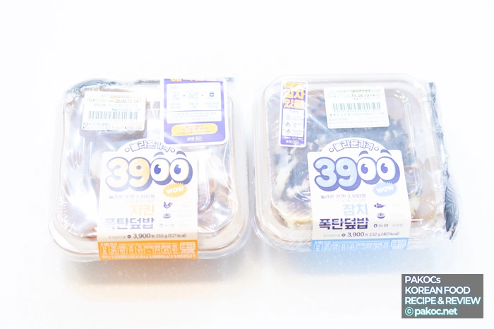 CU 폭탄덮밥 도시락 리뷰