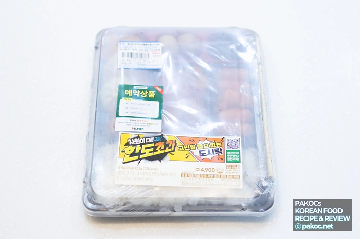 세븐일레븐 한도초과 도시락 리뷰