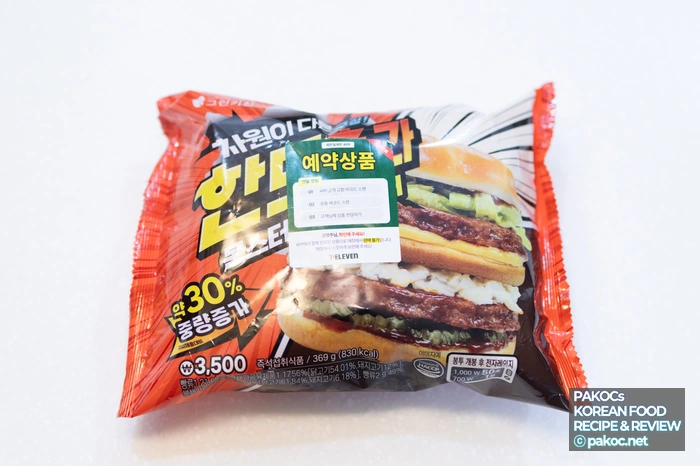 편의점 햄버거 한도초과 몬스터