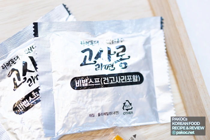 고사리 풍미 강한 라면