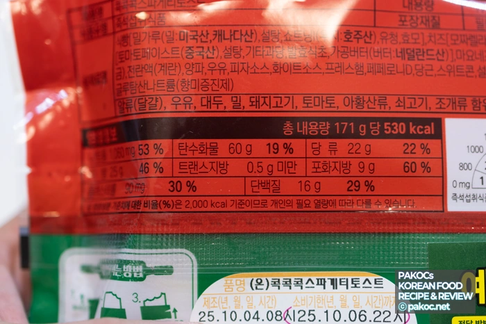 스파게티 소스 맛 설명