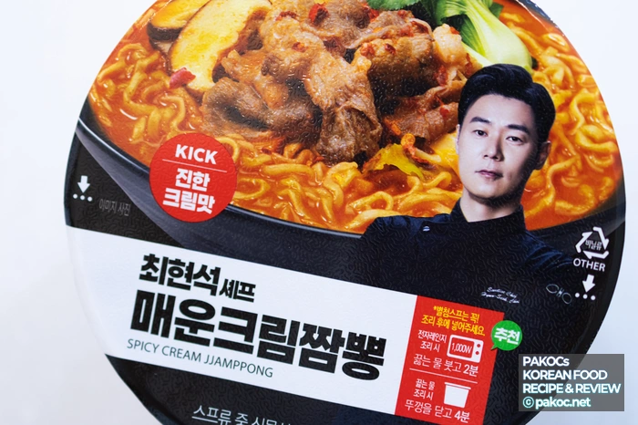 매운크림짬뽕 가격 특징 소개