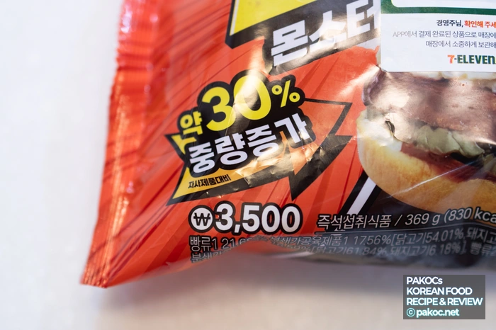 몬스터 3단 버거 구성