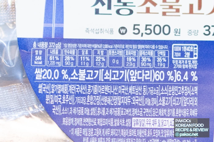 편의점 도시락 가격 정보