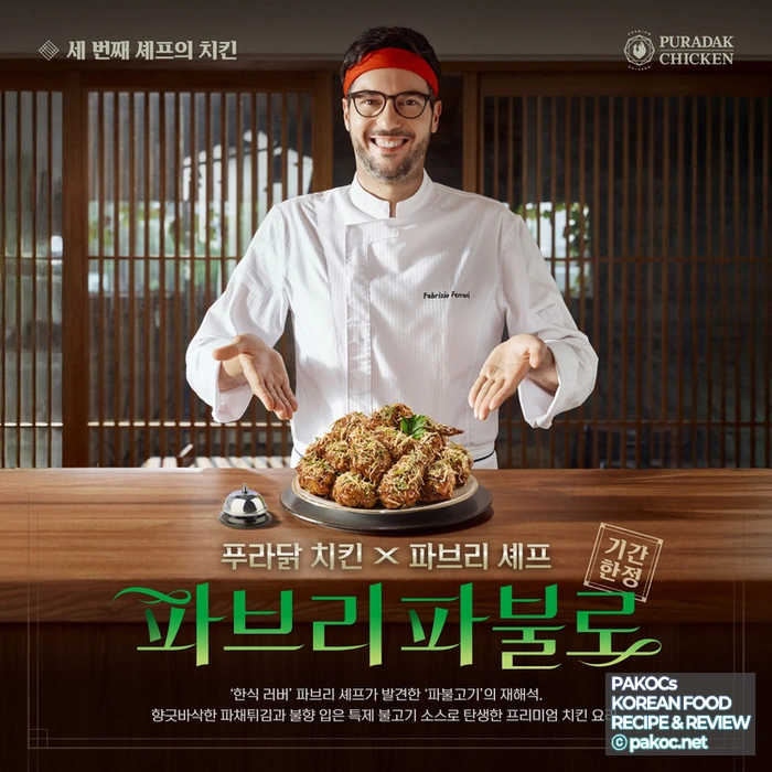 新商品チキン価格情報