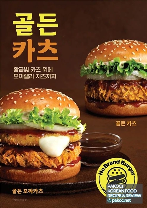 골든 카츠 비교 이미지