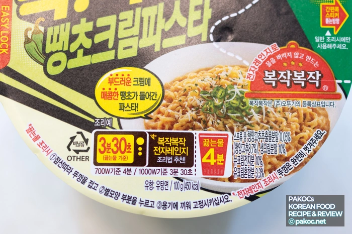 복작복작 스타일 조리법 소개