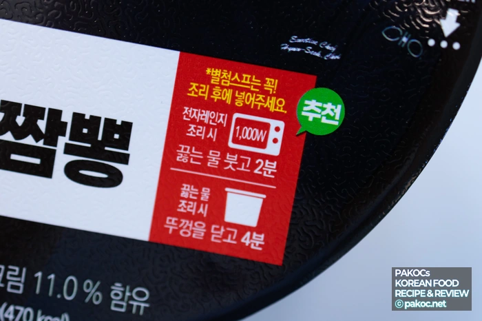 조리후 별첨스프 추가하기