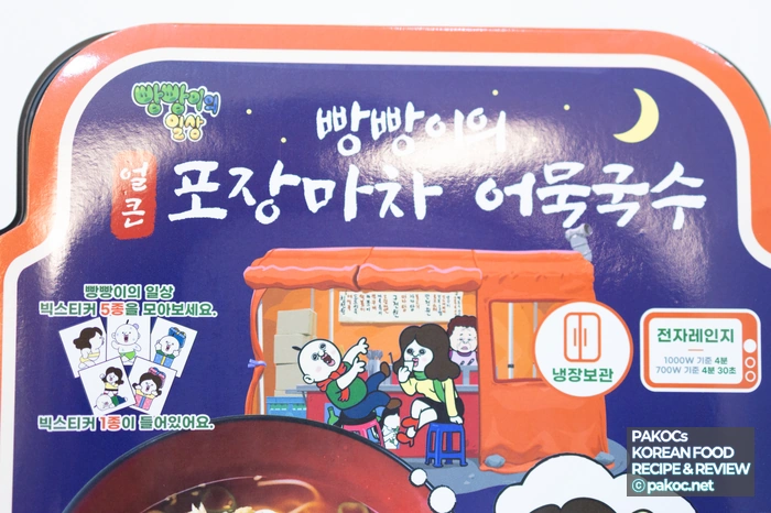 Convenience Store Food Recommendation List