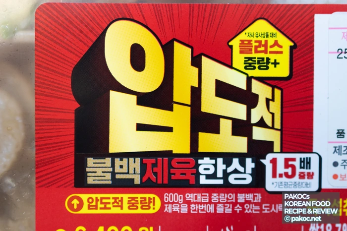 600g 총 내용량 도시락