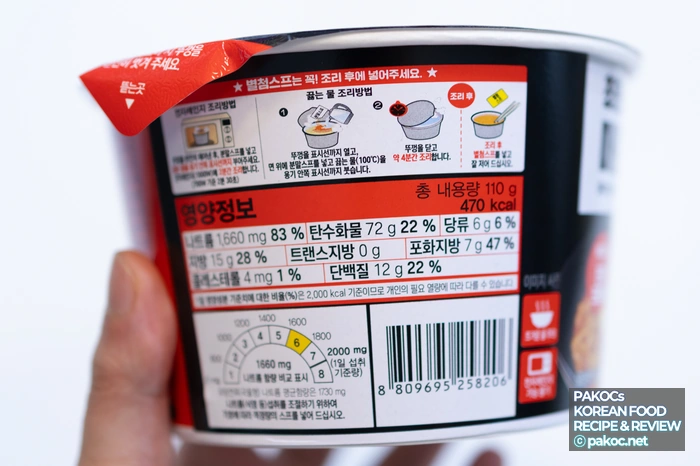 짬뽕 면발 비주얼 시식