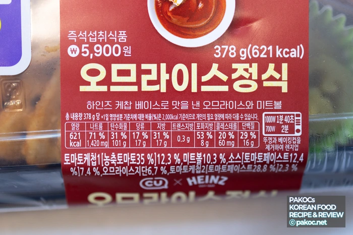 편의점 메뉴 가격 정보 제공