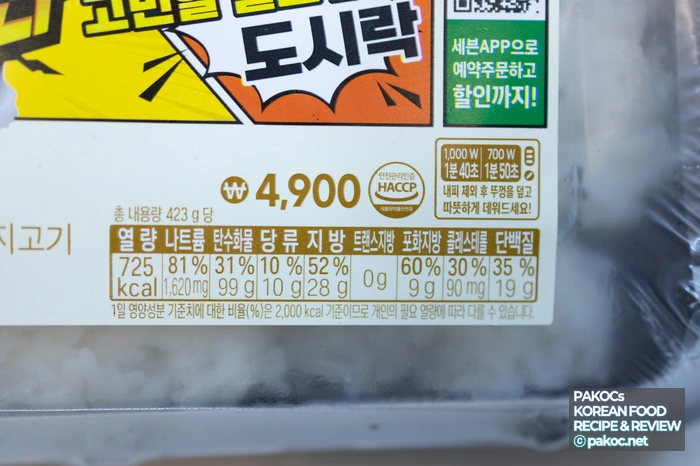 냉동 식품 가공육 도시락