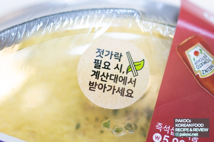 볶음밥 계란지단 조합 리뷰