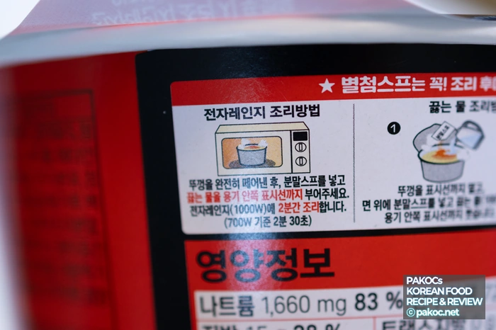 자극적인 매운맛 크림 조화