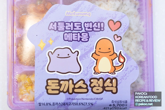 Evaluación de comprensión del tonkatsu de la tienda de conveniencia