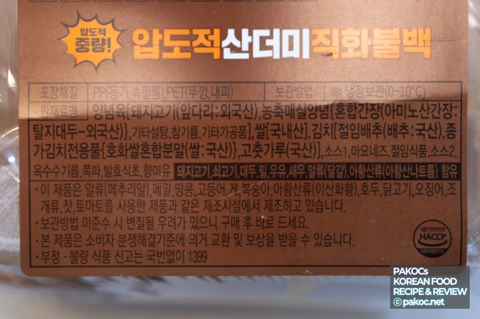 압도적 중량의 덮밥 구성