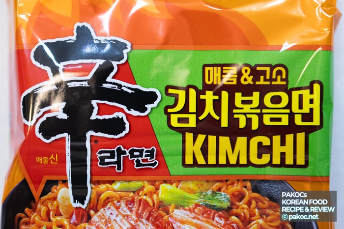 신라면 김치볶음면 맛 종합 리뷰