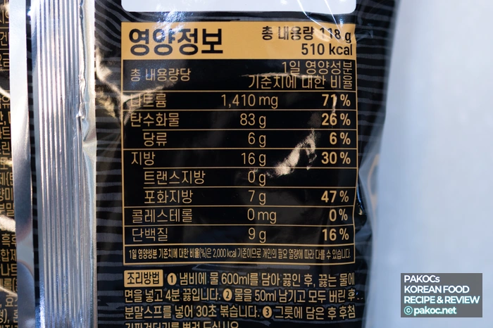 조리 비주얼 마제소바 라면