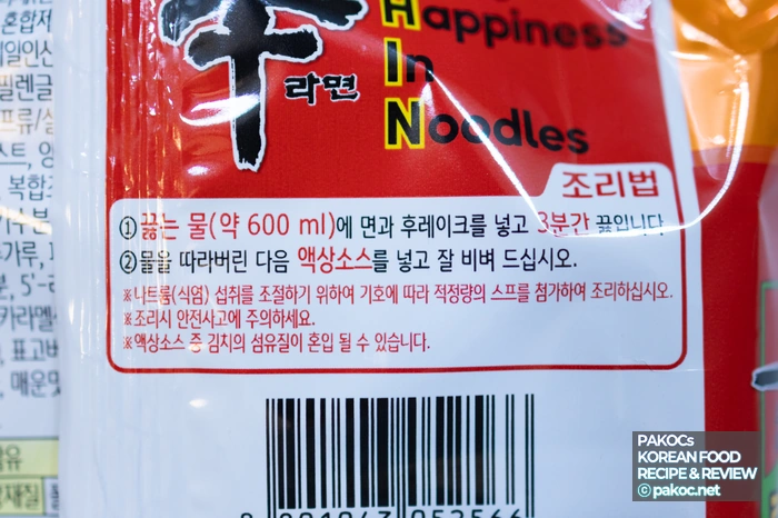 신라면 김치볶음면 향 특징