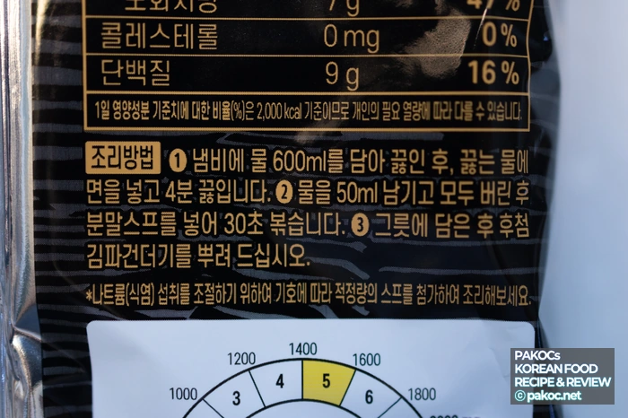 바리에이션 조리법 마제소바