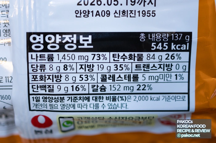 신라면 김치볶음면 맛 자극적 설명