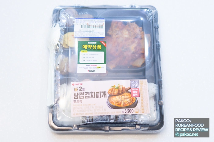 세븐일레븐 2분 삼겹김치찌개 리뷰
