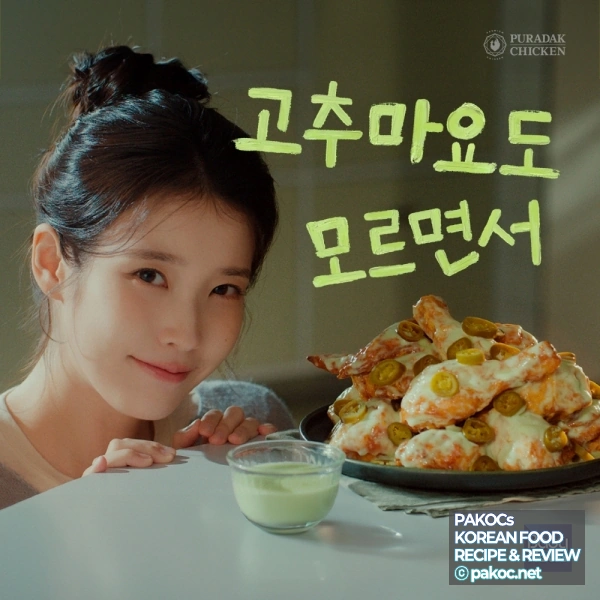 푸라닭 고추마요치킨 가격정보