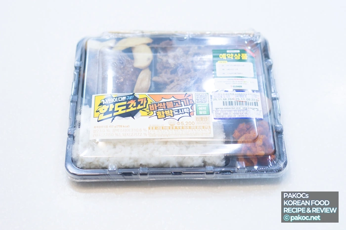 편의점 도시락 리뷰 맛 특징